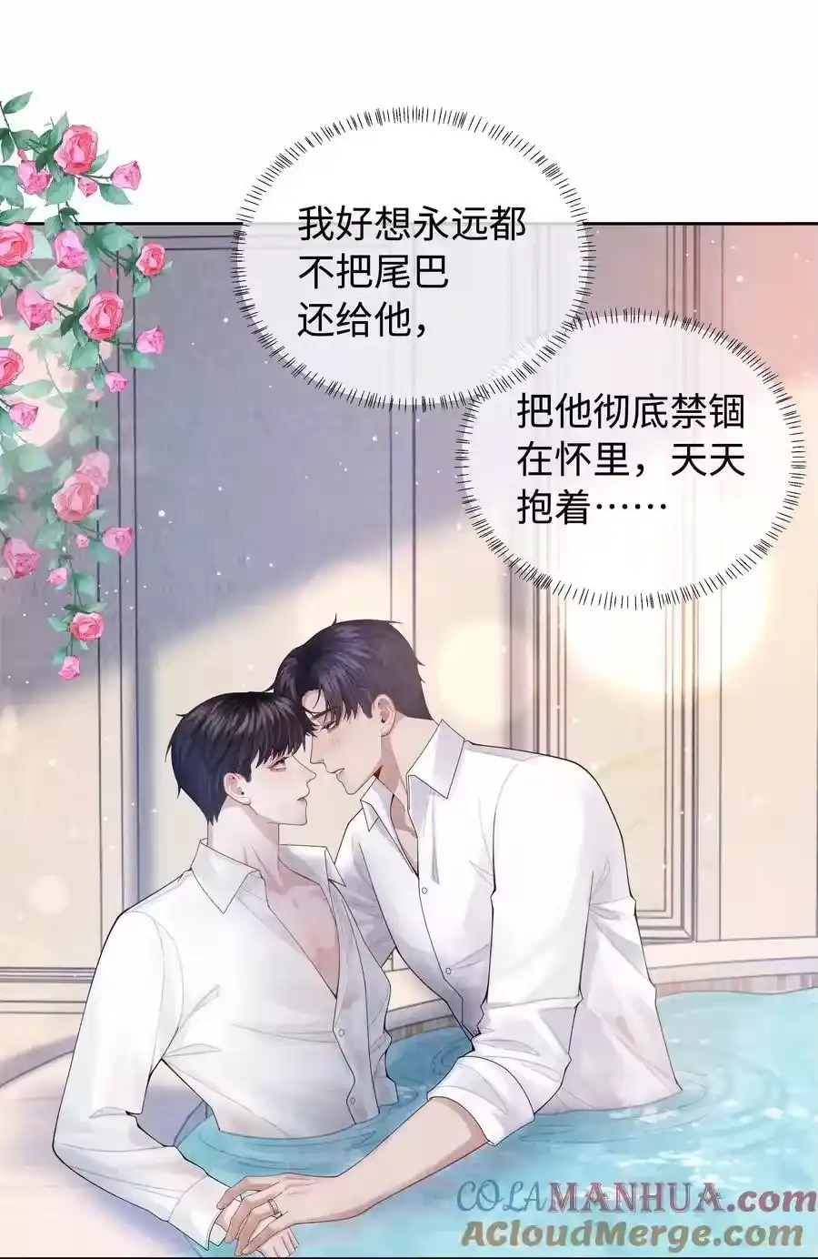 093被爱才不会变泡沫-迪奥先生_h-晋江文学城,绿野千鹤,原点格子漫画（第18张）