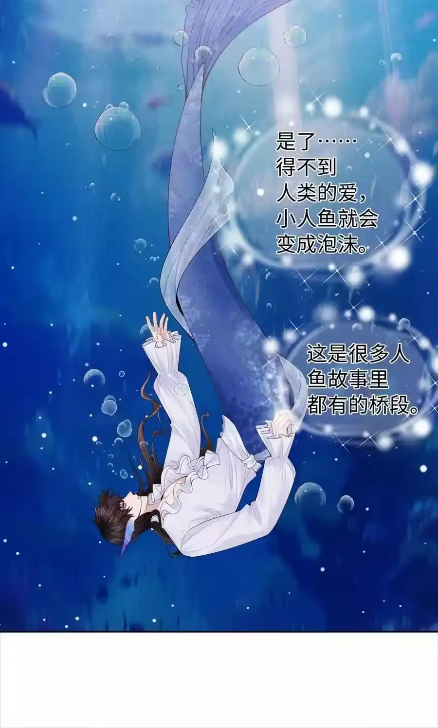 093被爱才不会变泡沫-迪奥先生_h-晋江文学城,绿野千鹤,原点格子漫画（第3张）