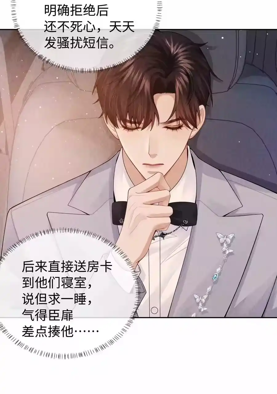 093被爱才不会变泡沫-迪奥先生_h-晋江文学城,绿野千鹤,原点格子漫画（第11张）