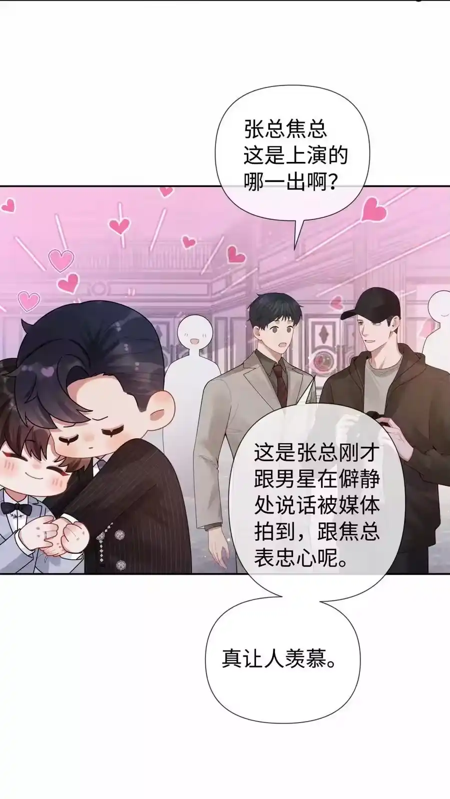 093被爱才不会变泡沫-迪奥先生_h-晋江文学城,绿野千鹤,原点格子漫画（第5张）