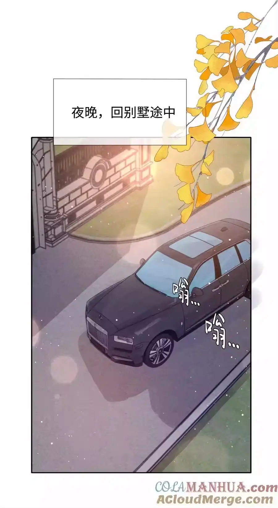 093被爱才不会变泡沫-迪奥先生_h-晋江文学城,绿野千鹤,原点格子漫画（第8张）