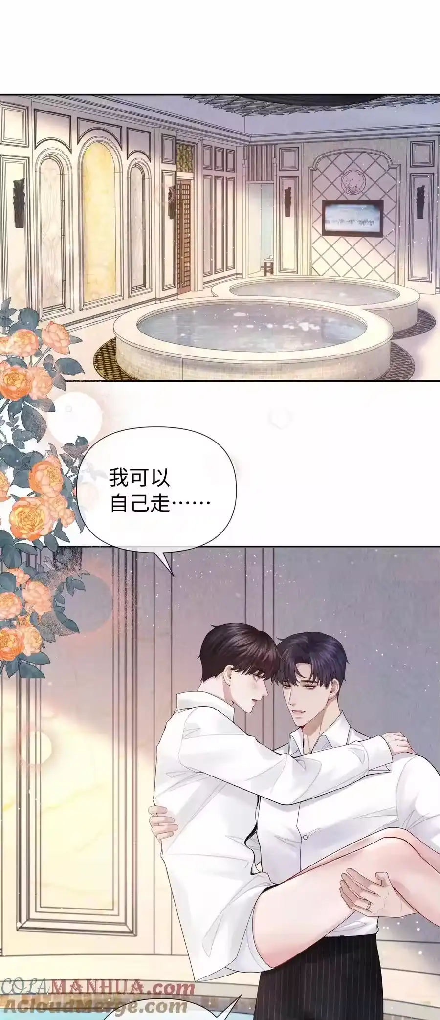 093被爱才不会变泡沫-迪奥先生_h-晋江文学城,绿野千鹤,原点格子漫画（第14张）