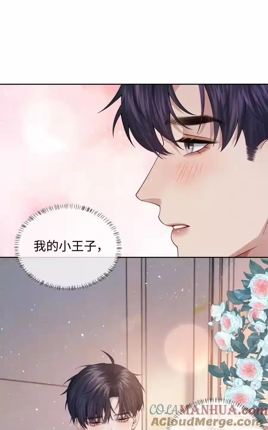 093被爱才不会变泡沫-迪奥先生_h-晋江文学城,绿野千鹤,原点格子漫画（第16张）