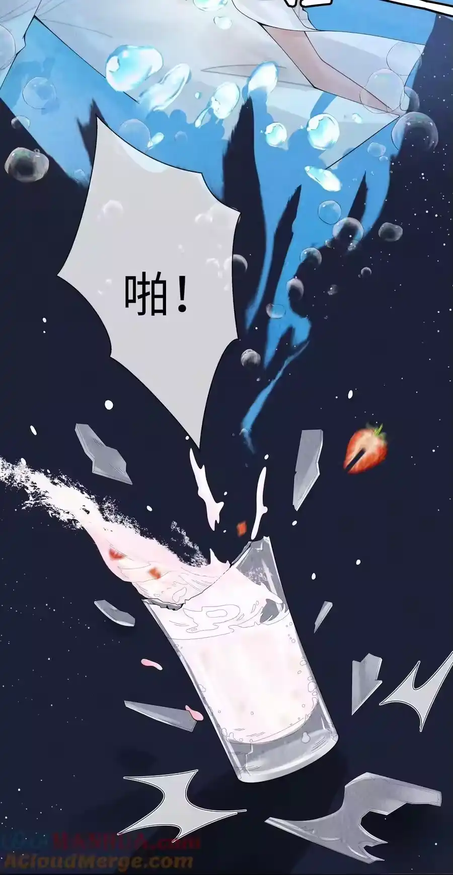 093被爱才不会变泡沫-迪奥先生_h-晋江文学城,绿野千鹤,原点格子漫画（第24张）