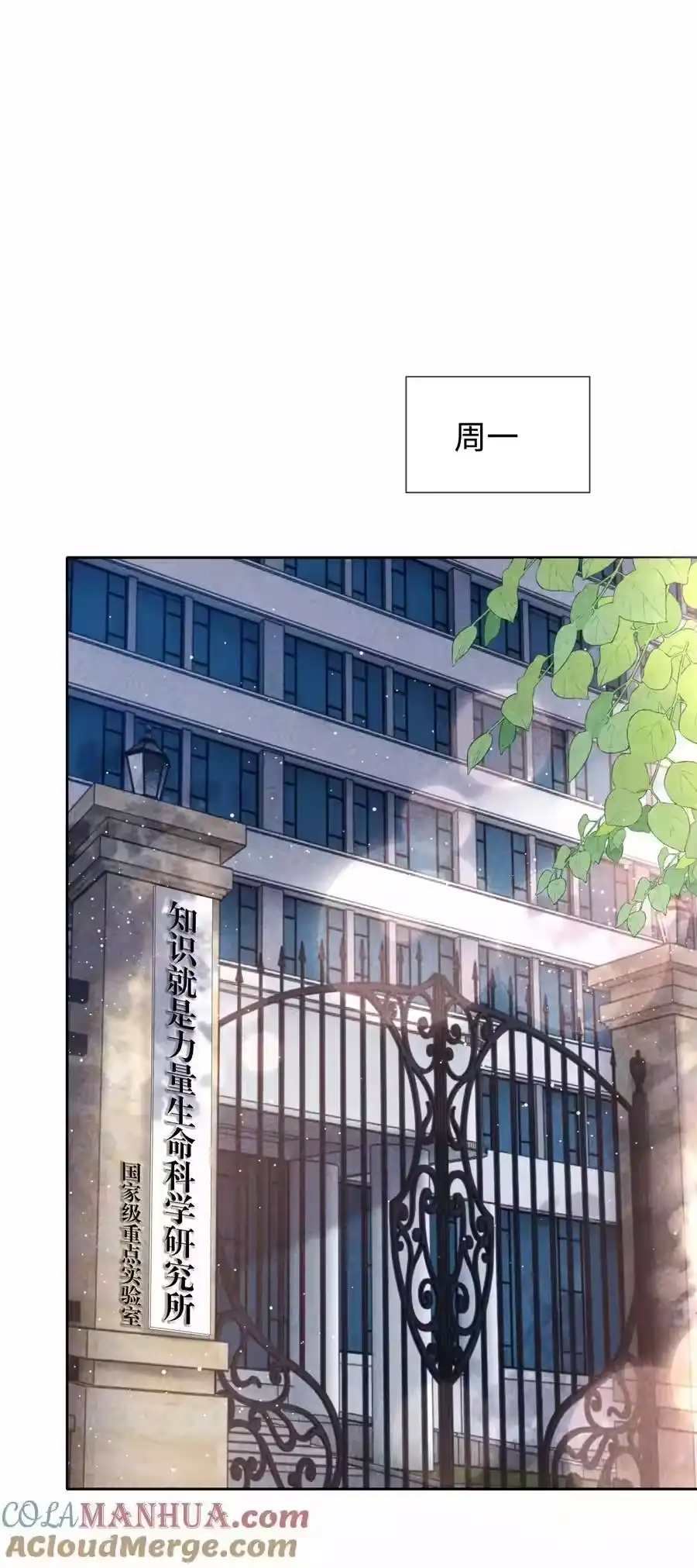 094研究所？！-迪奥先生_h-晋江文学城,绿野千鹤,原点格子漫画（第20张）