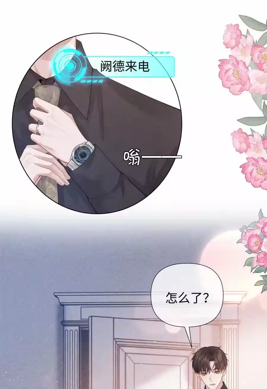 094研究所？！-迪奥先生_h-晋江文学城,绿野千鹤,原点格子漫画（第15张）