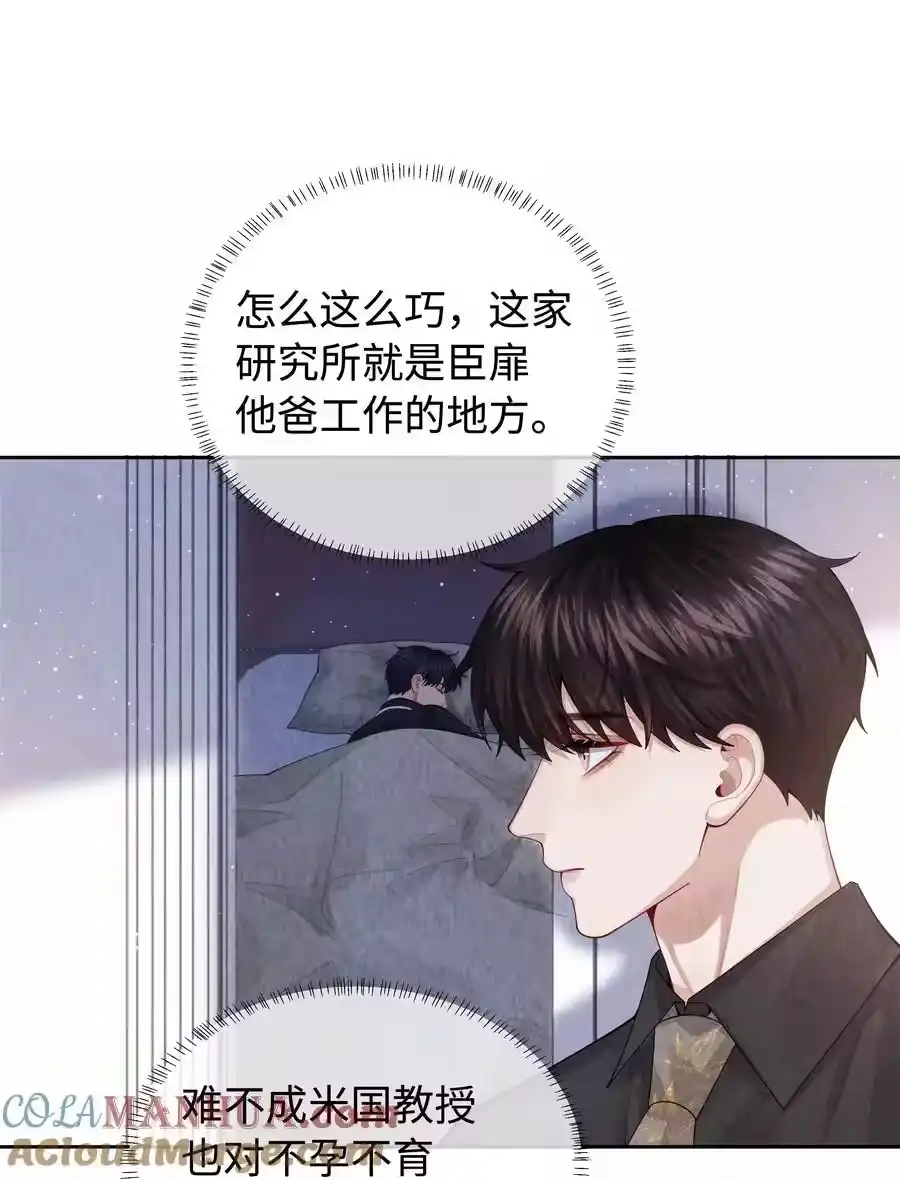 094研究所？！-迪奥先生_h-晋江文学城,绿野千鹤,原点格子漫画（第18张）