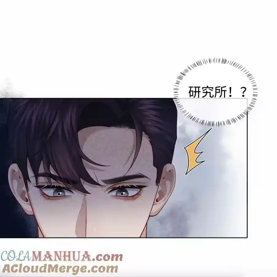 094研究所？！-迪奥先生_h-晋江文学城,绿野千鹤,原点格子漫画（第30张）