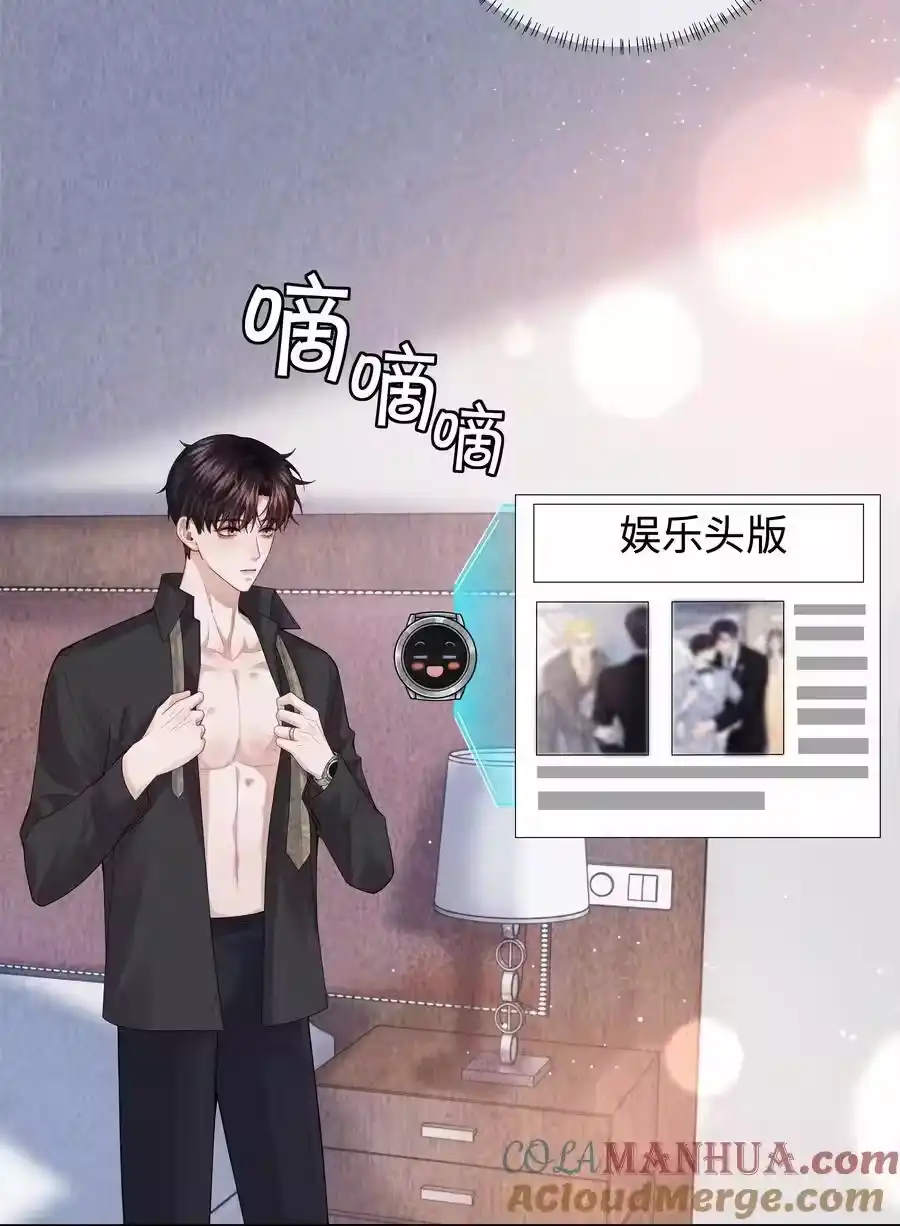 094研究所？！-迪奥先生_h-晋江文学城,绿野千鹤,原点格子漫画（第12张）