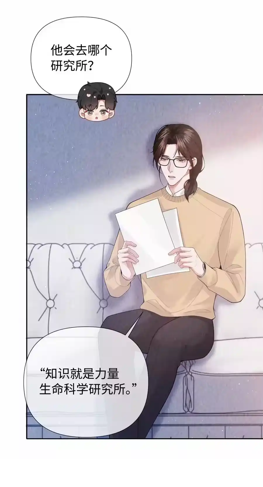 094研究所？！-迪奥先生_h-晋江文学城,绿野千鹤,原点格子漫画（第17张）