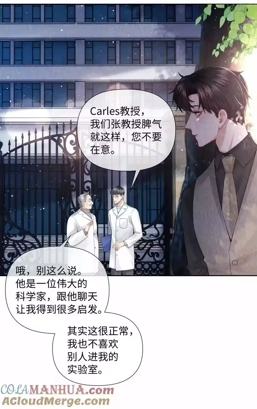 094研究所？！-迪奥先生_h-晋江文学城,绿野千鹤,原点格子漫画（第22张）