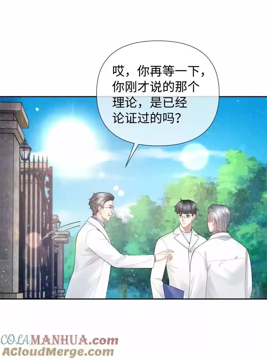 094研究所？！-迪奥先生_h-晋江文学城,绿野千鹤,原点格子漫画（第26张）