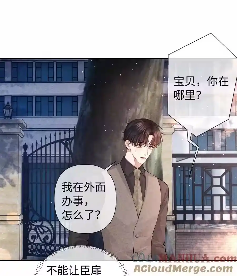 094研究所？！-迪奥先生_h-晋江文学城,绿野千鹤,原点格子漫画（第24张）