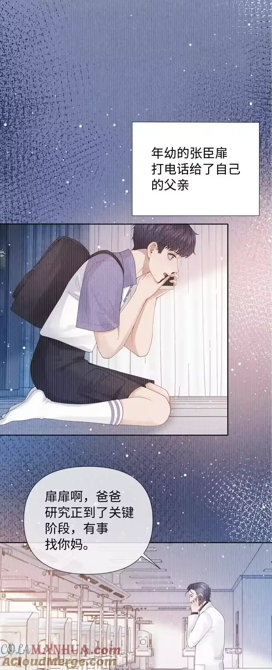 094研究所？！-迪奥先生_h-晋江文学城,绿野千鹤,原点格子漫画（第2张）