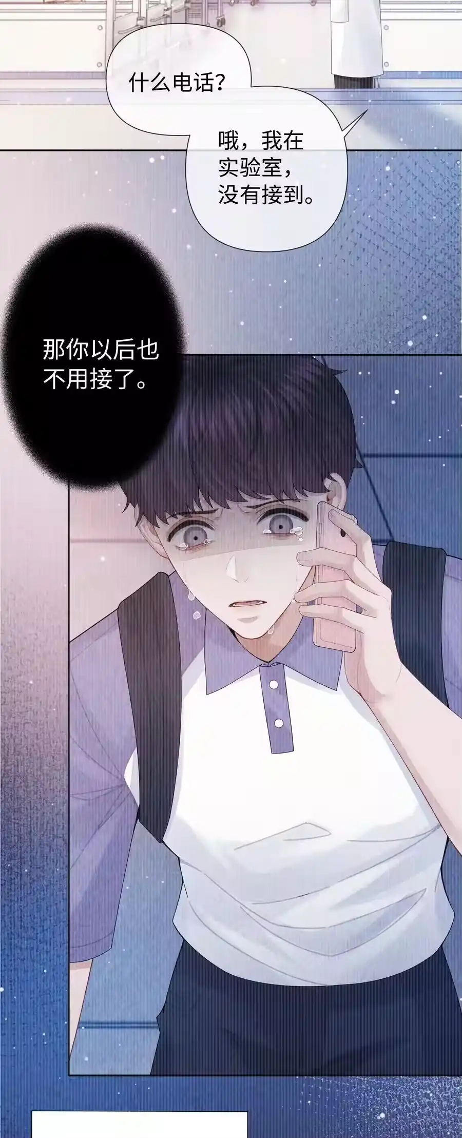 094研究所？！-迪奥先生_h-晋江文学城,绿野千鹤,原点格子漫画（第3张）