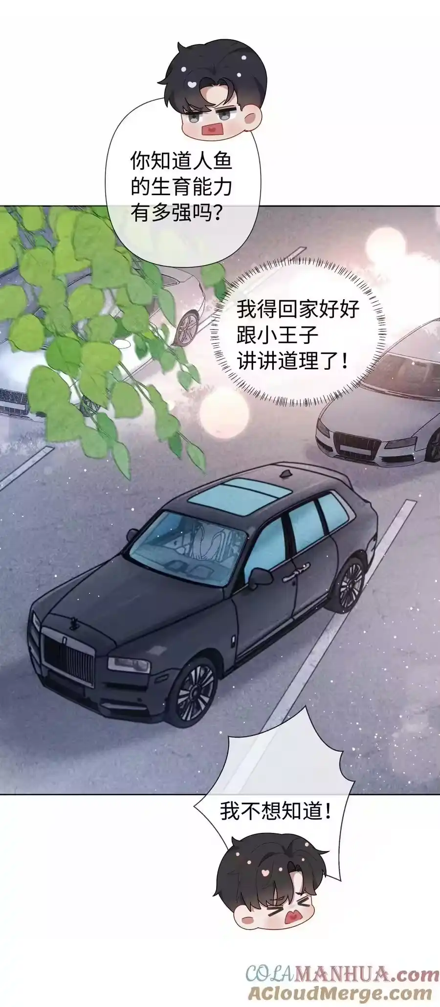 095产卵？！-迪奥先生_h-晋江文学城,绿野千鹤,原点格子漫画（第18张）