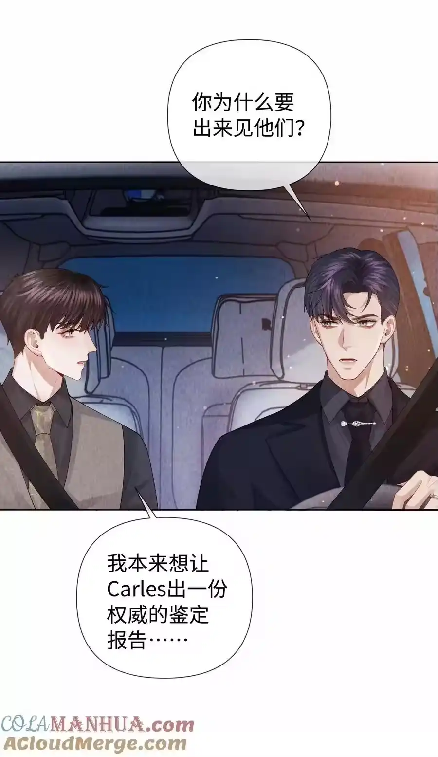 095产卵？！-迪奥先生_h-晋江文学城,绿野千鹤,原点格子漫画（第12张）