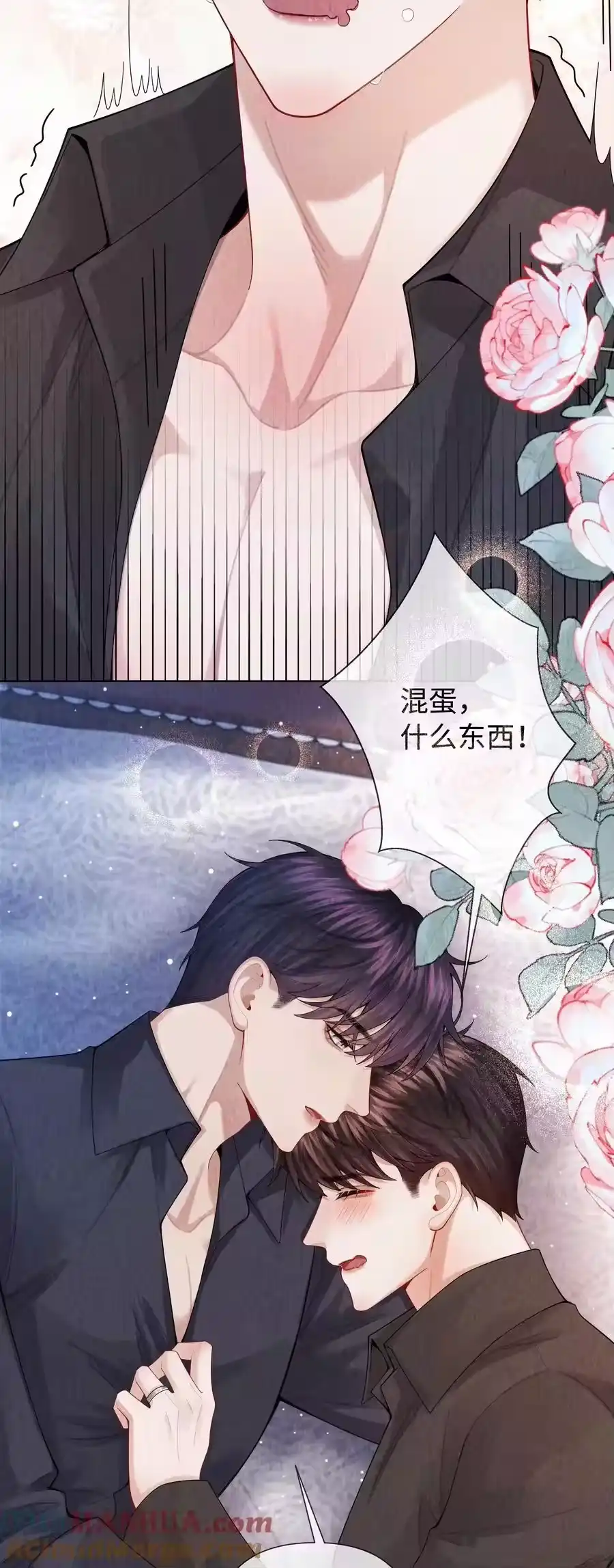 095产卵？！-迪奥先生_h-晋江文学城,绿野千鹤,原点格子漫画（第26张）