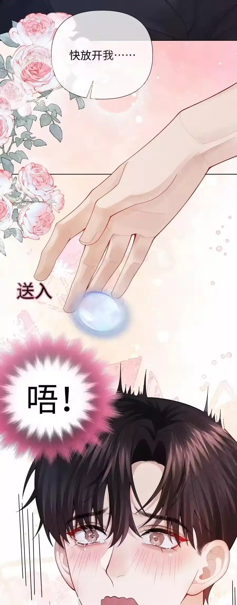 095产卵？！-迪奥先生_h-晋江文学城,绿野千鹤,原点格子漫画（第25张）