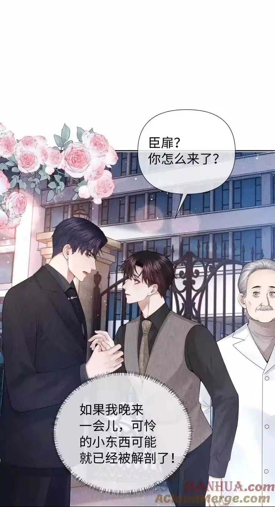 095产卵？！-迪奥先生_h-晋江文学城,绿野千鹤,原点格子漫画（第2张）
