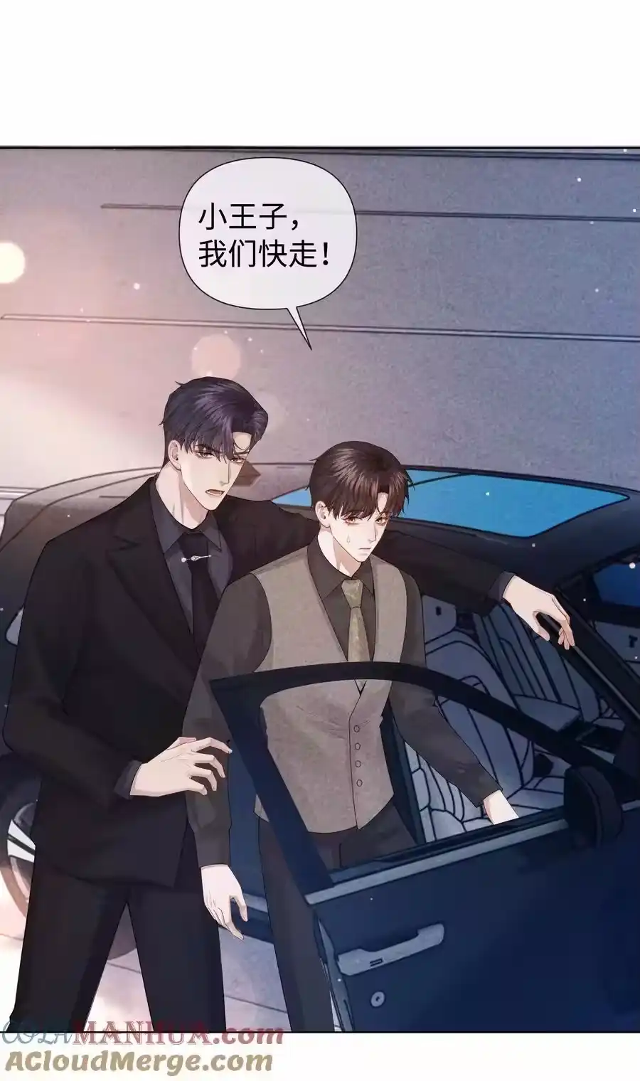 095产卵？！-迪奥先生_h-晋江文学城,绿野千鹤,原点格子漫画（第8张）