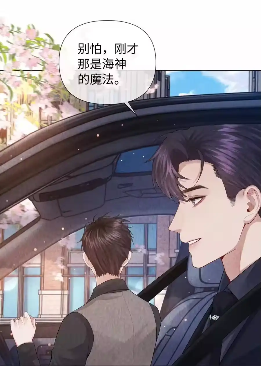 095产卵？！-迪奥先生_h-晋江文学城,绿野千鹤,原点格子漫画（第9张）