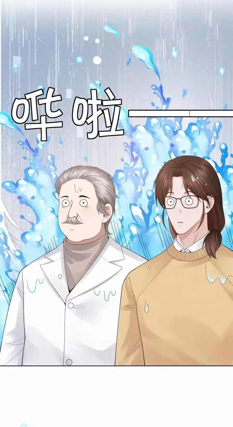 095产卵？！-迪奥先生_h-晋江文学城,绿野千鹤,原点格子漫画（第7张）