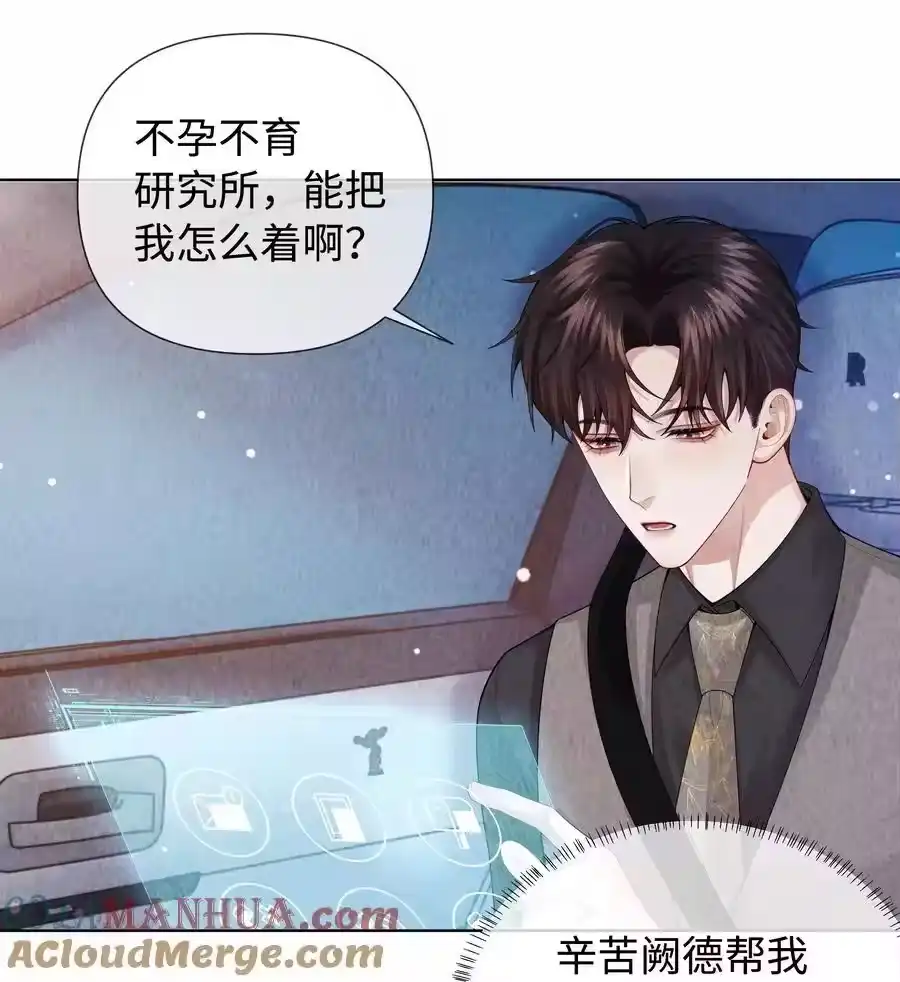 095产卵？！-迪奥先生_h-晋江文学城,绿野千鹤,原点格子漫画（第14张）