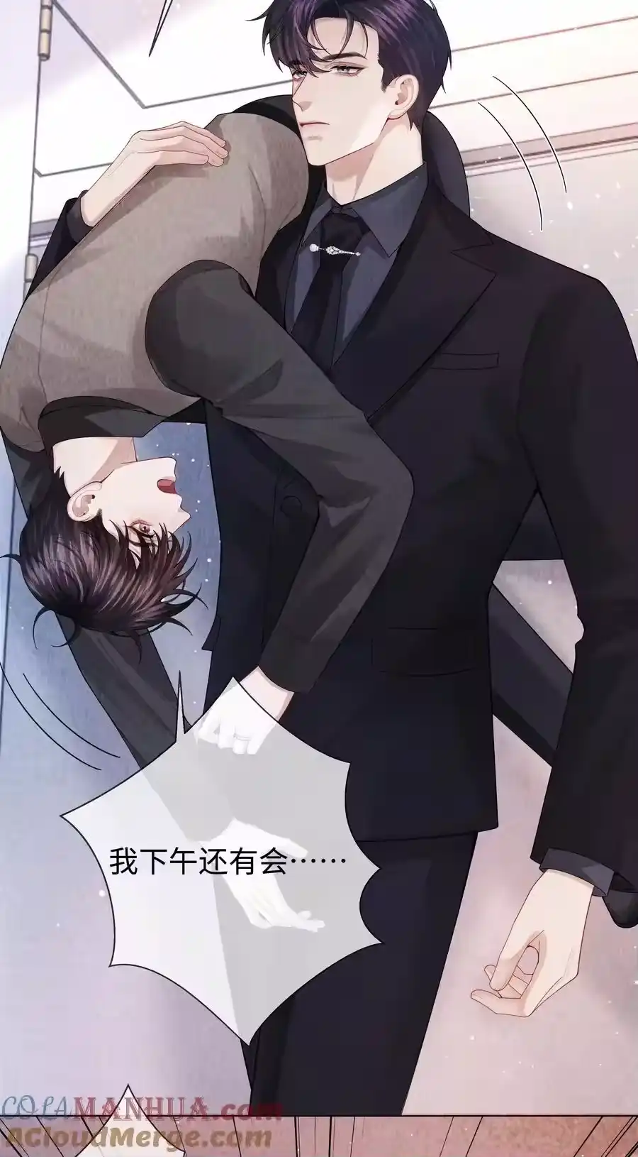 095产卵？！-迪奥先生_h-晋江文学城,绿野千鹤,原点格子漫画（第20张）
