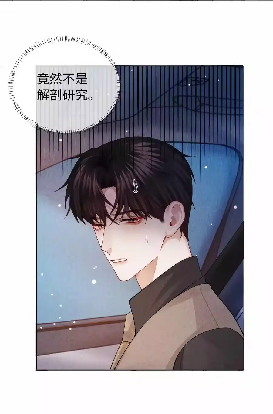 095产卵？！-迪奥先生_h-晋江文学城,绿野千鹤,原点格子漫画（第17张）