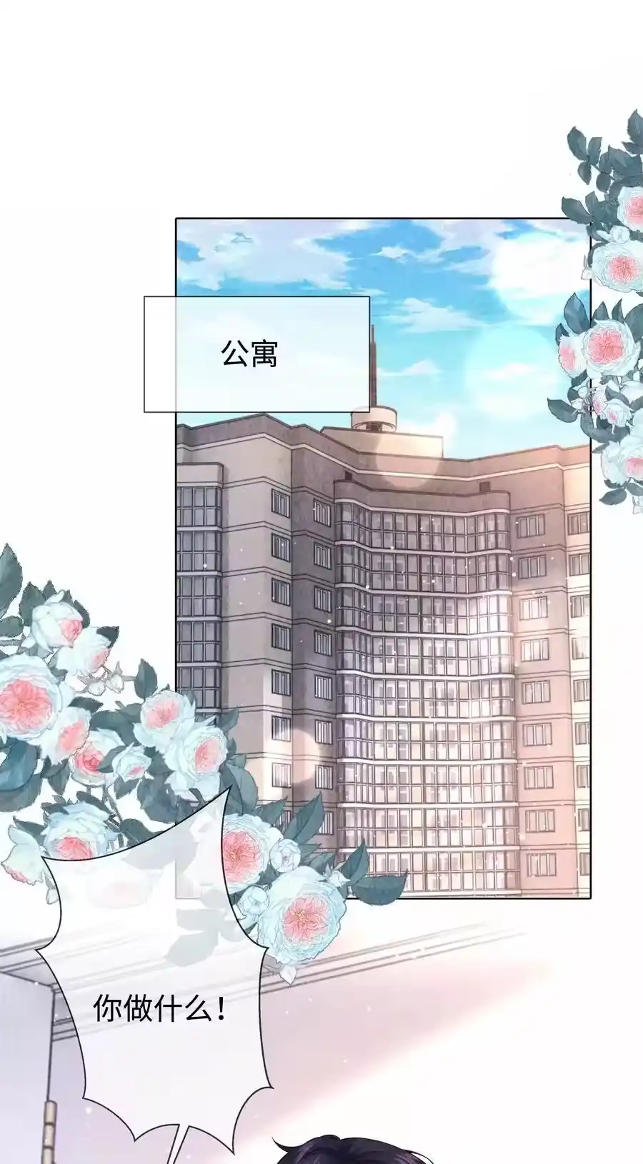 095产卵？！-迪奥先生_h-晋江文学城,绿野千鹤,原点格子漫画（第19张）
