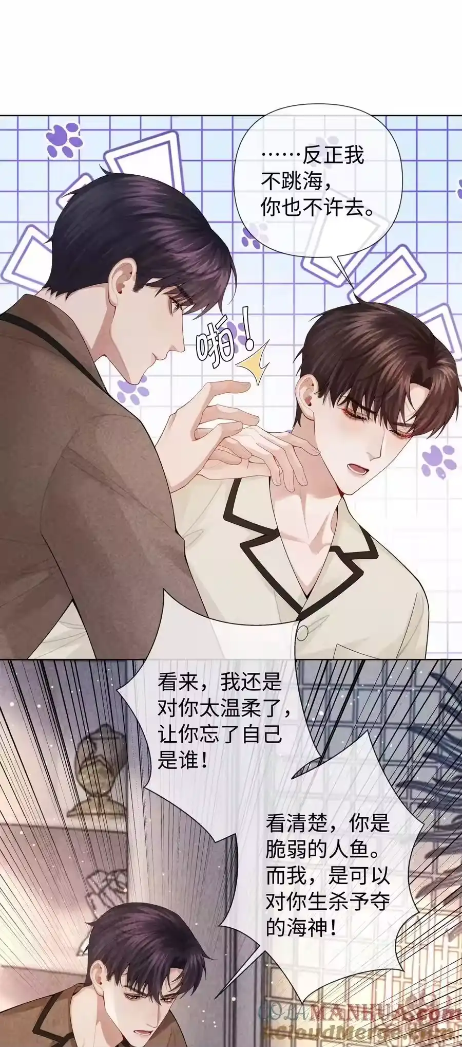 096玩这么野！-迪奥先生_h-晋江文学城,绿野千鹤,原点格子漫画（第12张）
