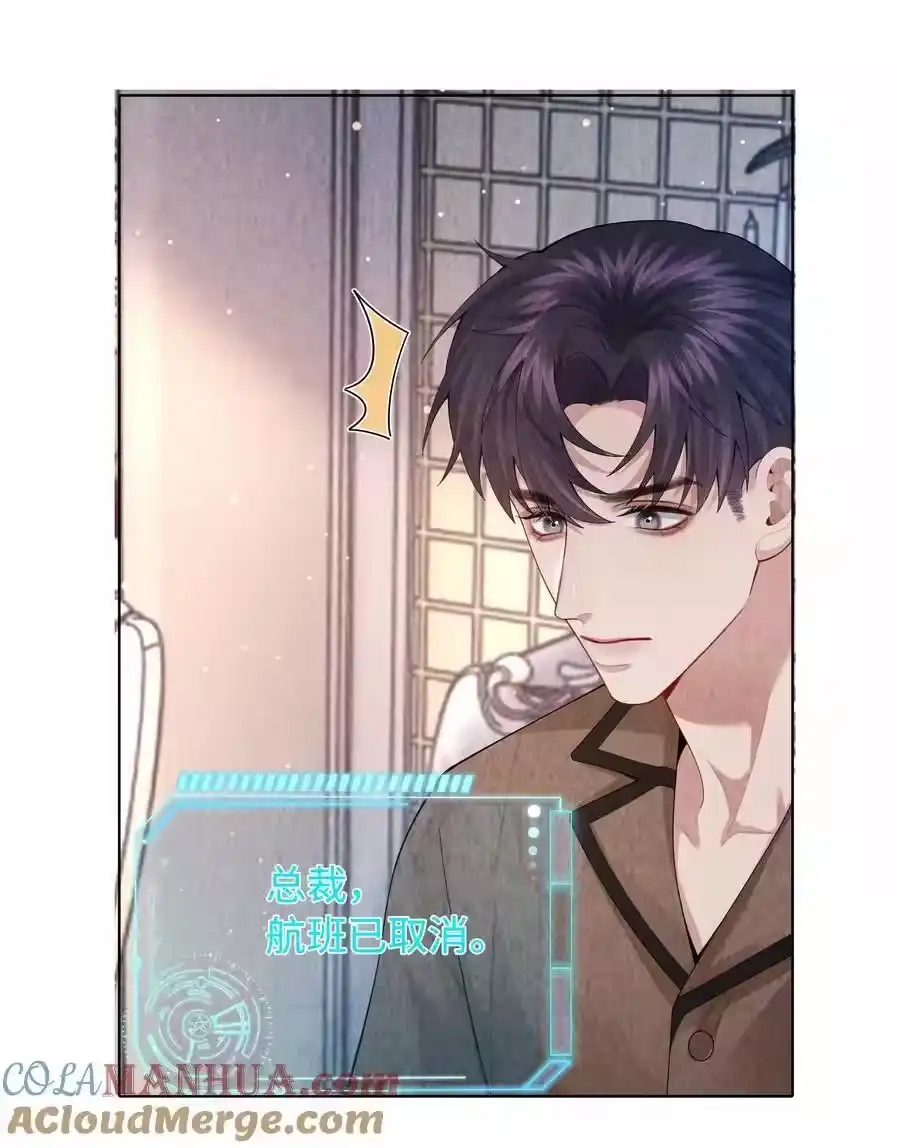 096玩这么野！-迪奥先生_h-晋江文学城,绿野千鹤,原点格子漫画（第14张）