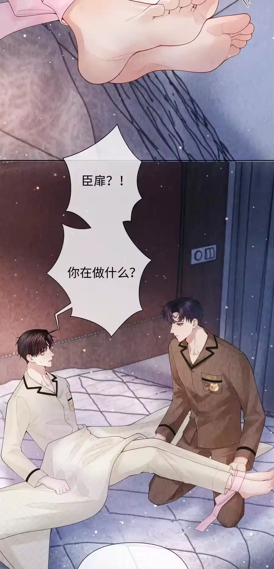 096玩这么野！-迪奥先生_h-晋江文学城,绿野千鹤,原点格子漫画（第33张）