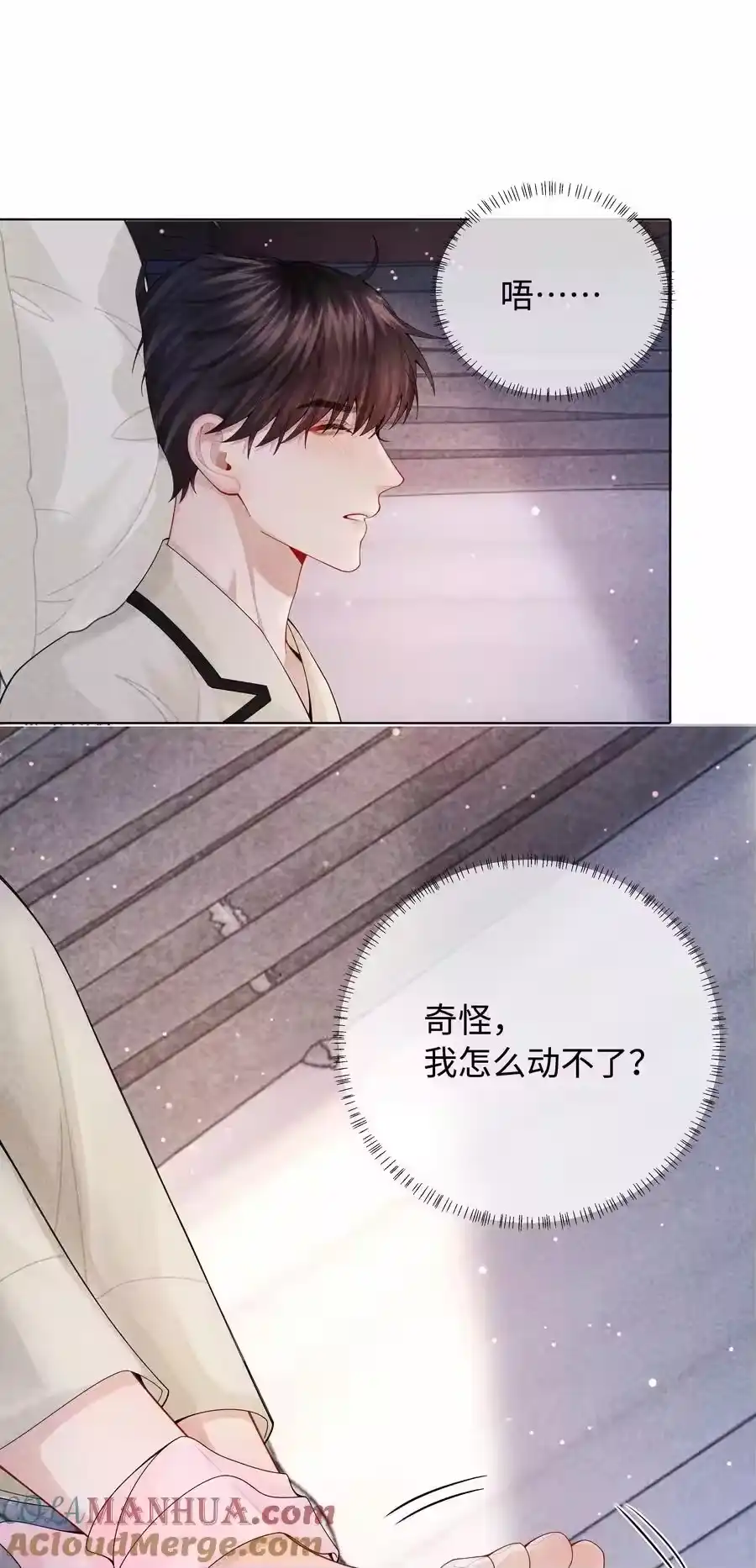 096玩这么野！-迪奥先生_h-晋江文学城,绿野千鹤,原点格子漫画（第32张）