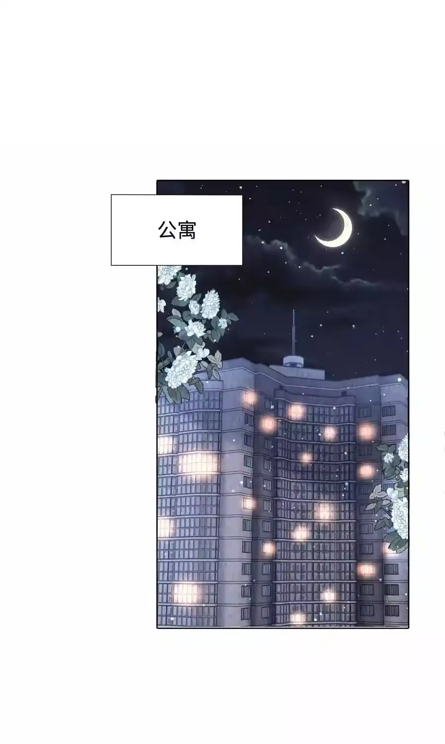 096玩这么野！-迪奥先生_h-晋江文学城,绿野千鹤,原点格子漫画（第27张）