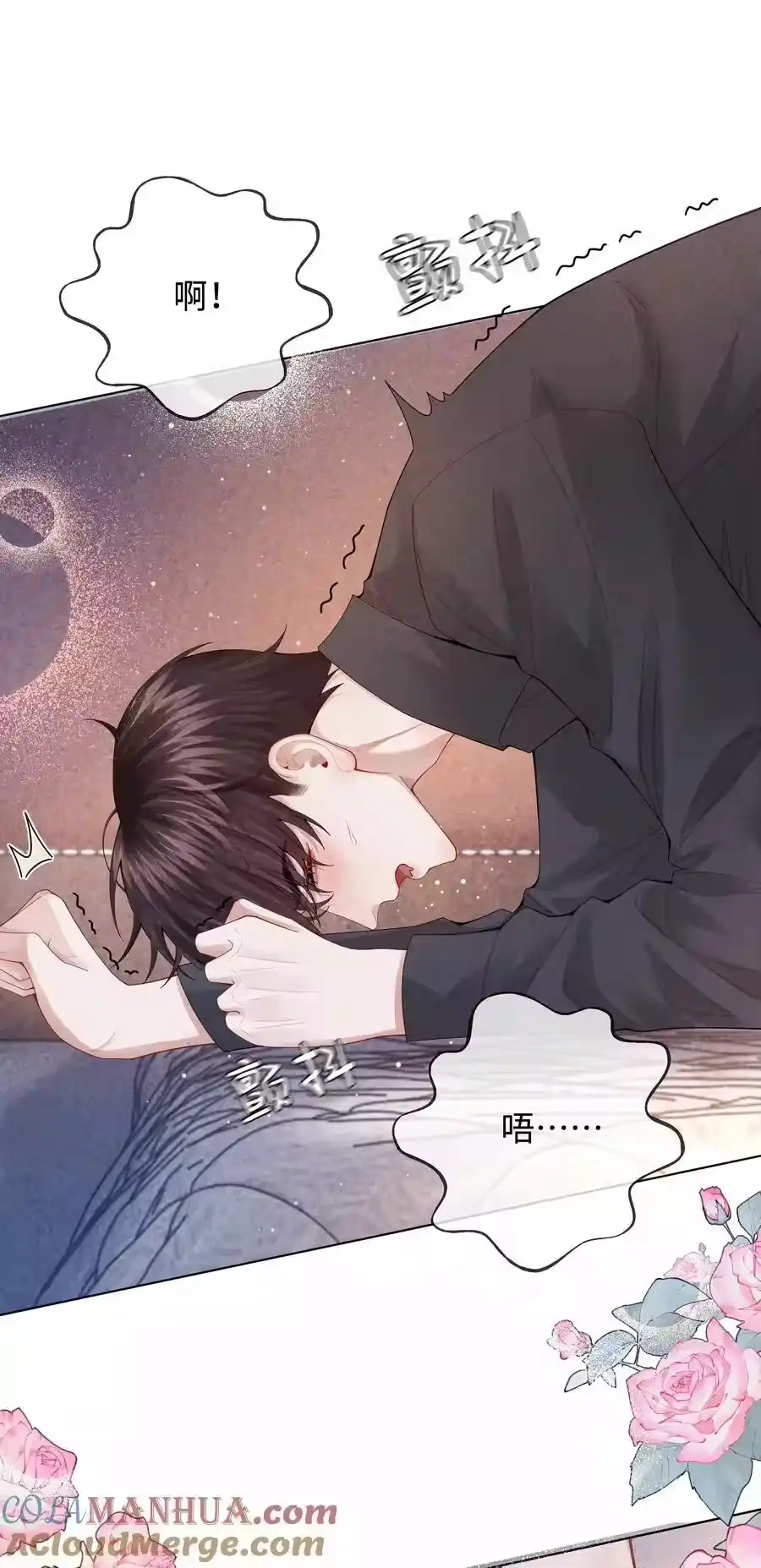 096玩这么野！-迪奥先生_h-晋江文学城,绿野千鹤,原点格子漫画（第2张）