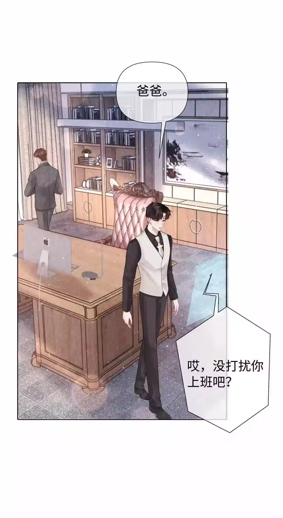 096玩这么野！-迪奥先生_h-晋江文学城,绿野千鹤,原点格子漫画（第23张）
