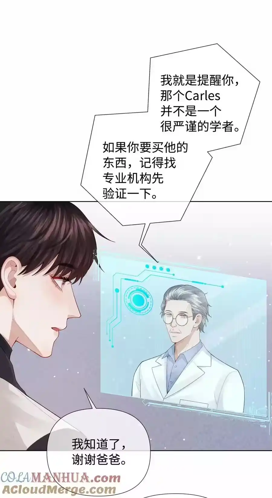 096玩这么野！-迪奥先生_h-晋江文学城,绿野千鹤,原点格子漫画（第24张）