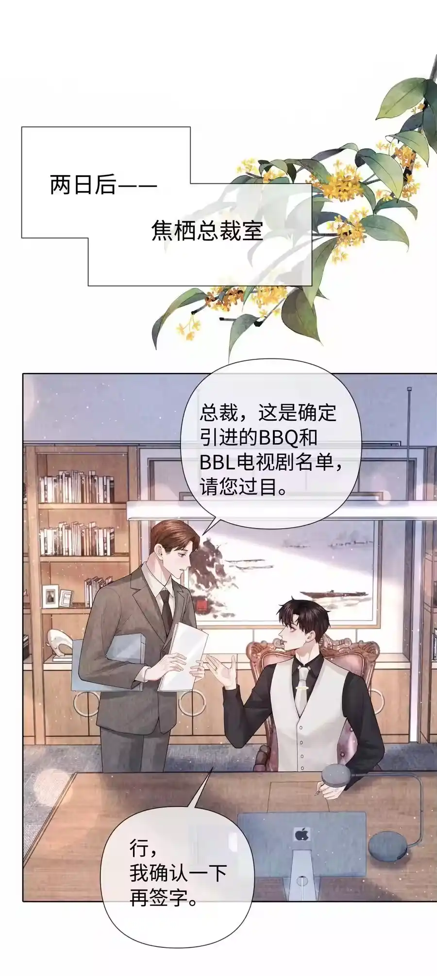 096玩这么野！-迪奥先生_h-晋江文学城,绿野千鹤,原点格子漫画（第21张）
