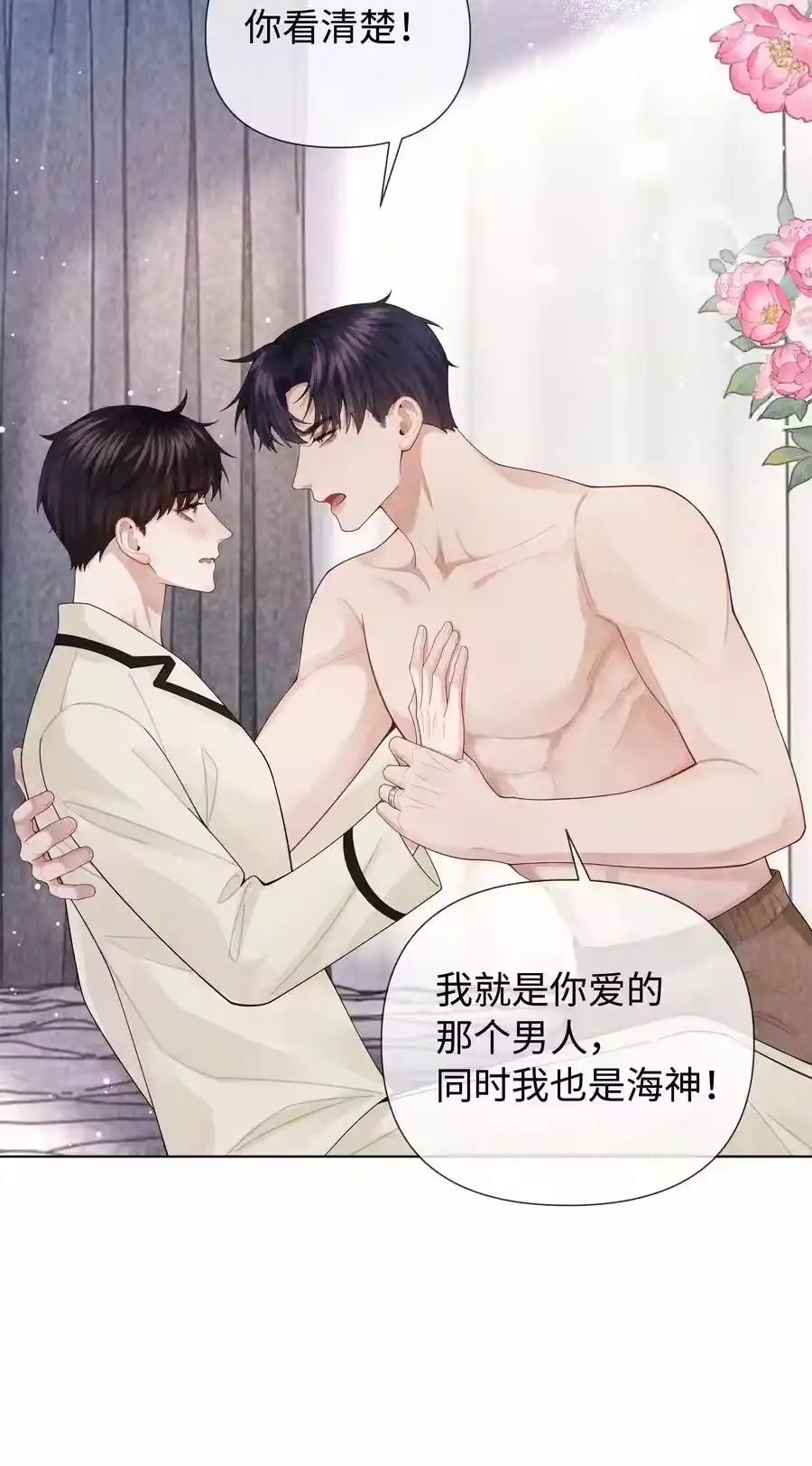 097你难道不喜欢吗-迪奥先生_h-晋江文学城,绿野千鹤,原点格子漫画（第5张）