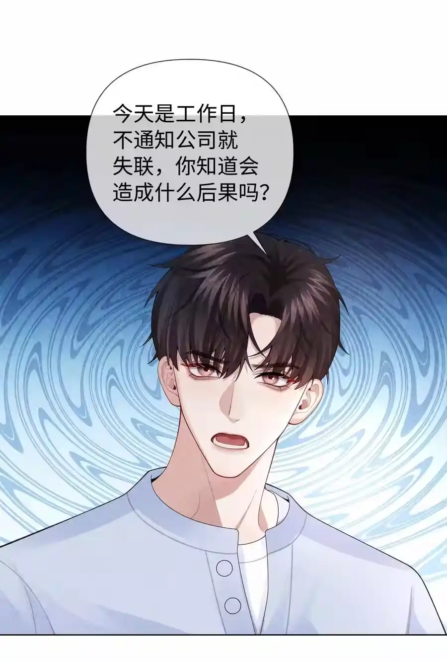 097你难道不喜欢吗-迪奥先生_h-晋江文学城,绿野千鹤,原点格子漫画（第21张）