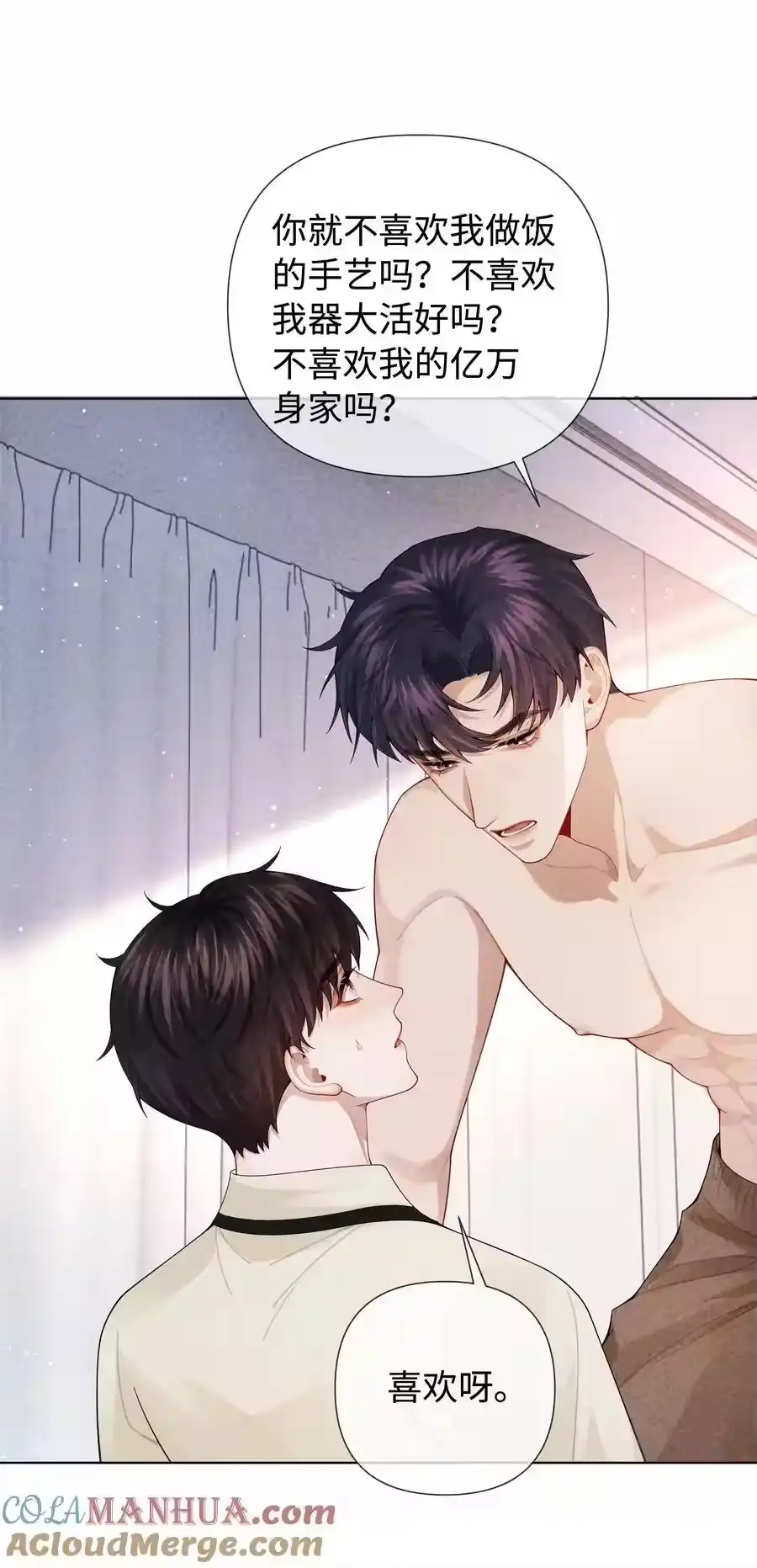 097你难道不喜欢吗-迪奥先生_h-晋江文学城,绿野千鹤,原点格子漫画（第10张）