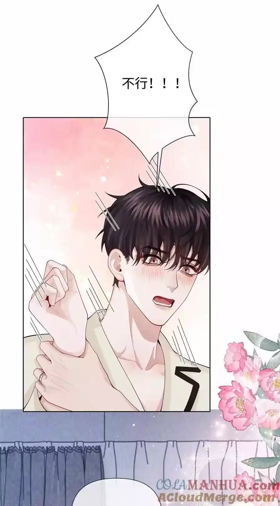 097你难道不喜欢吗-迪奥先生_h-晋江文学城,绿野千鹤,原点格子漫画（第4张）