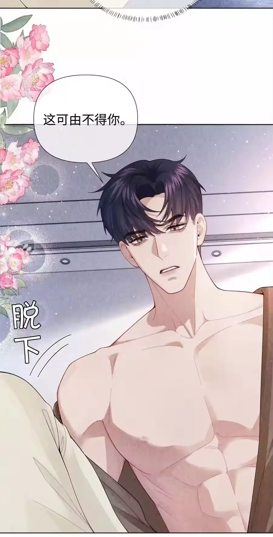 097你难道不喜欢吗-迪奥先生_h-晋江文学城,绿野千鹤,原点格子漫画（第3张）