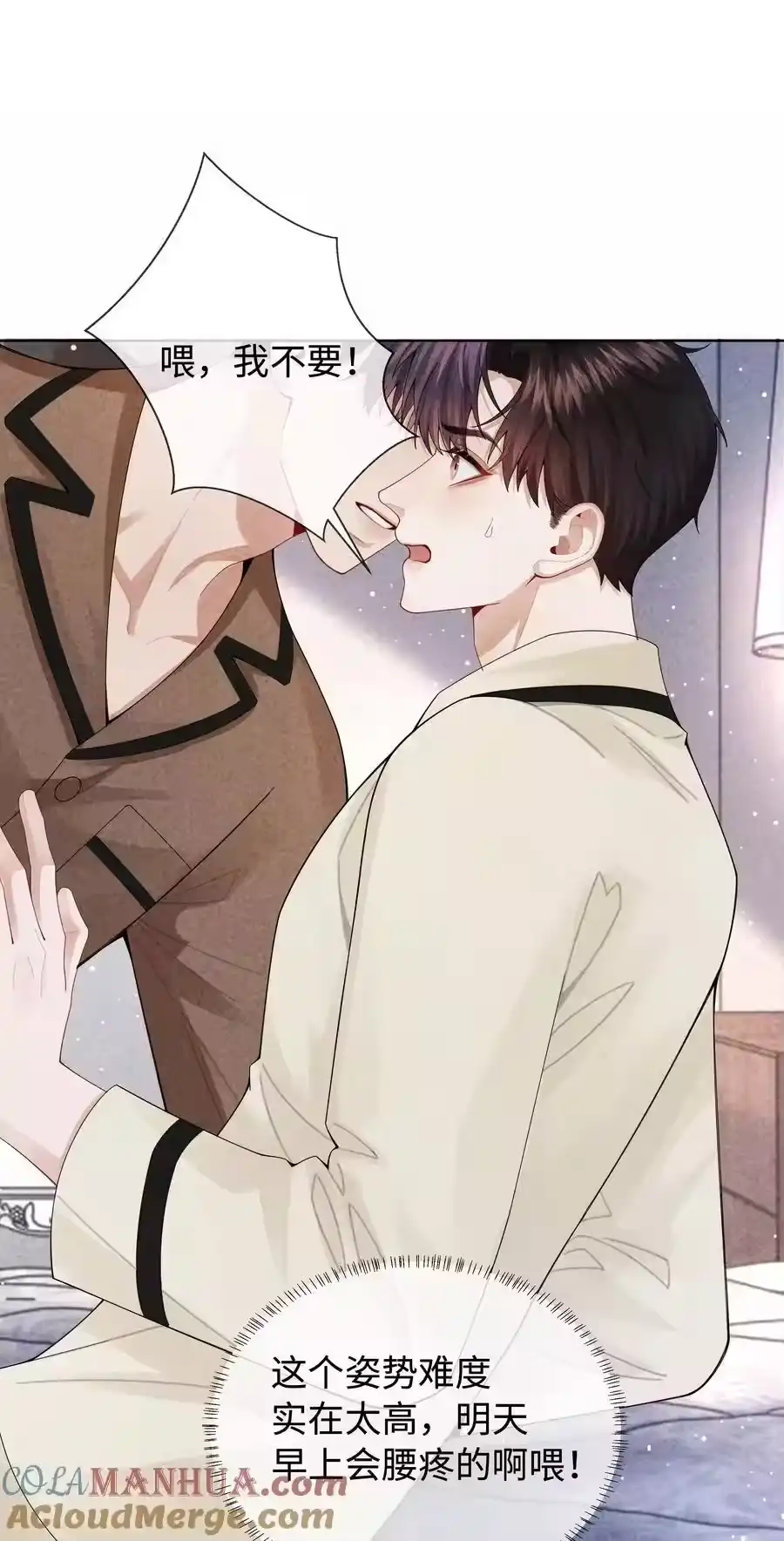 097你难道不喜欢吗-迪奥先生_h-晋江文学城,绿野千鹤,原点格子漫画（第2张）