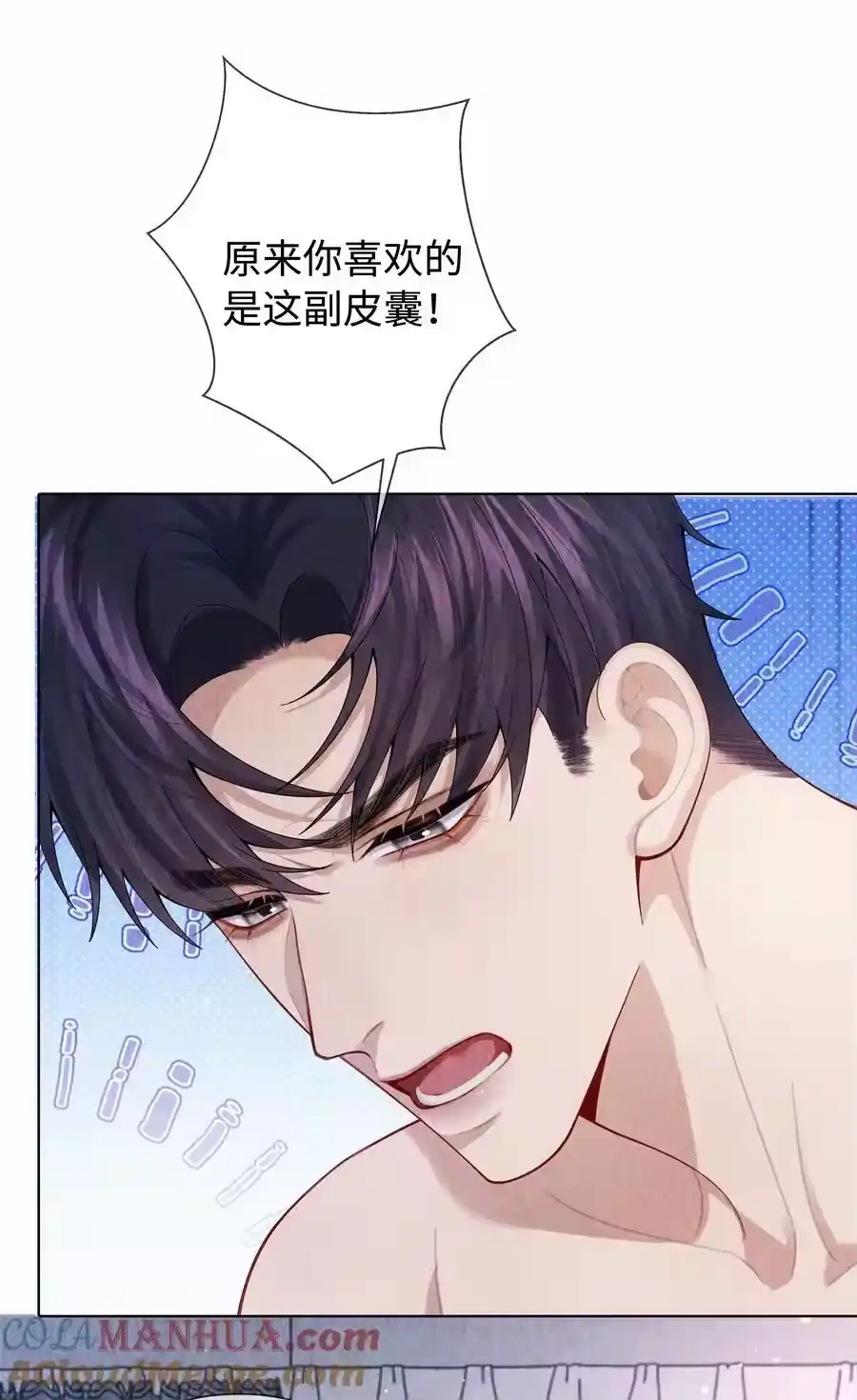 097你难道不喜欢吗-迪奥先生_h-晋江文学城,绿野千鹤,原点格子漫画（第8张）