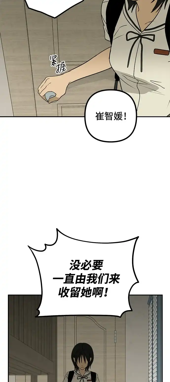 第1话-地堡的白昼-Lee Myeon Ji（第50张）
