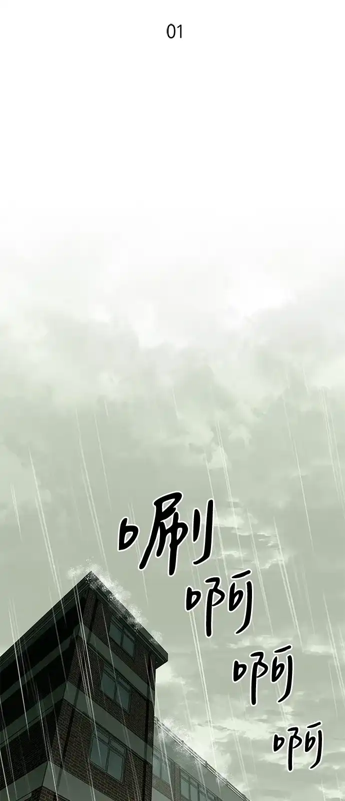 第1话-地堡的白昼-Lee Myeon Ji（第13张）