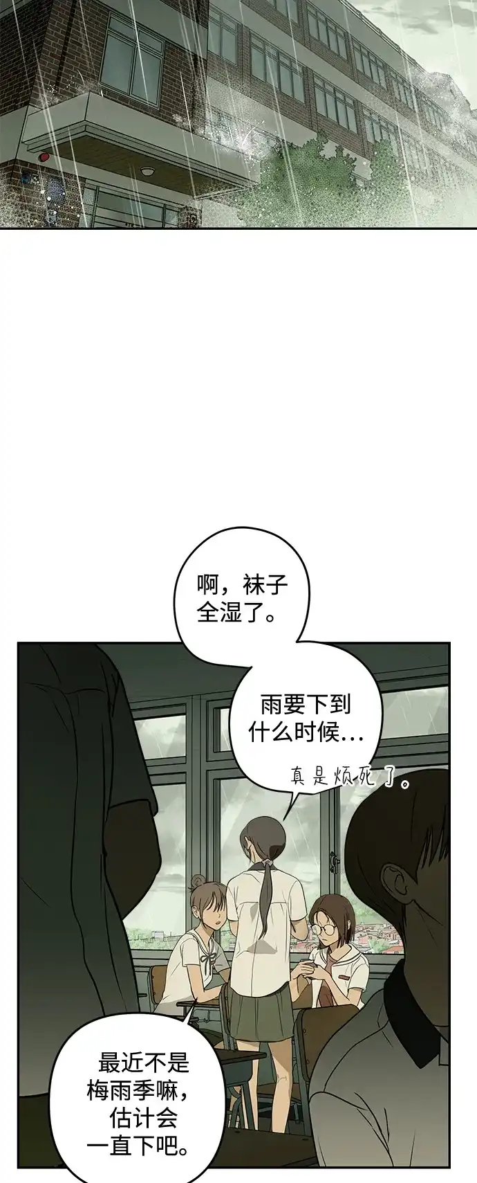 第1话-地堡的白昼-Lee Myeon Ji（第14张）
